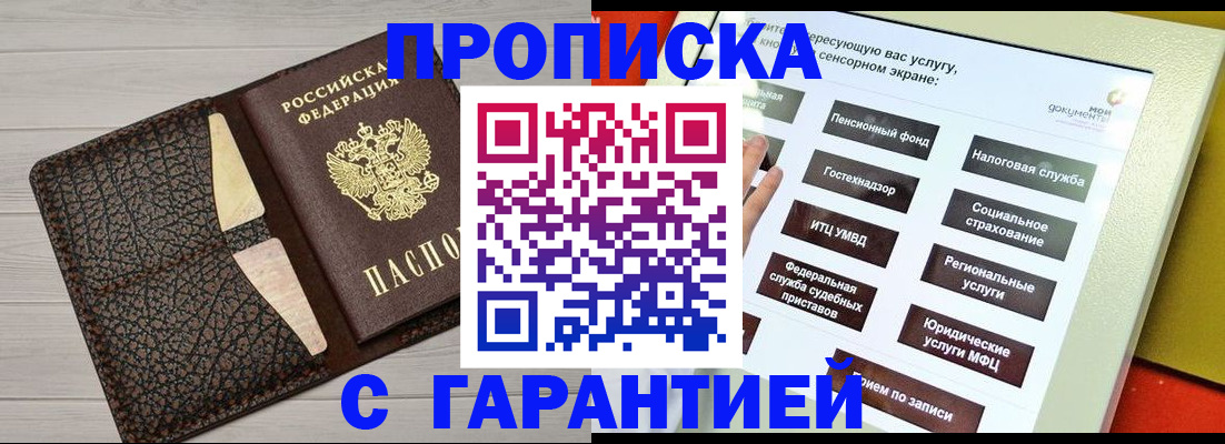 найти адрес прописки в Междуреченске