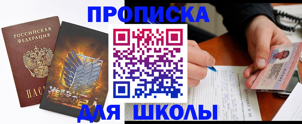 прописка поиск в Междуреченске