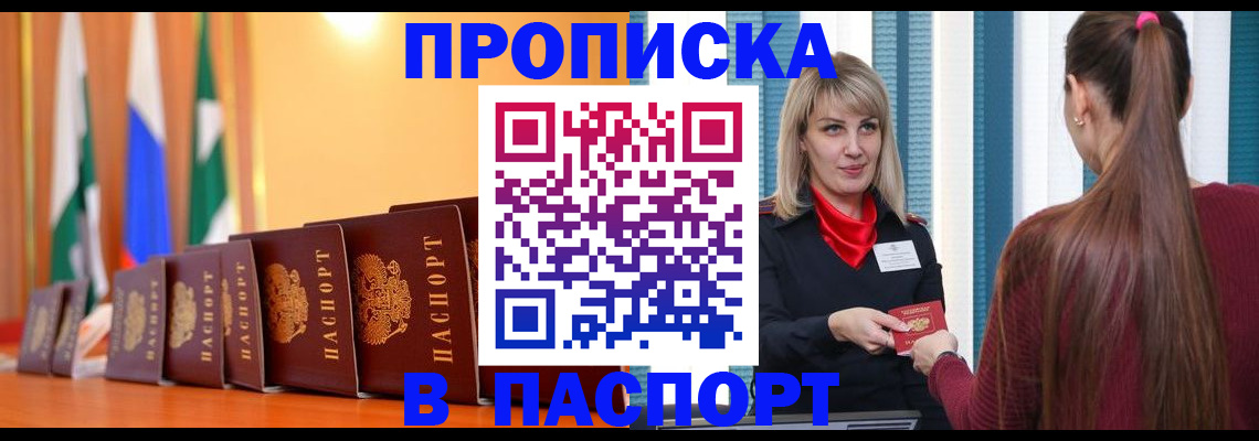 найти адрес прописки в Междуреченске